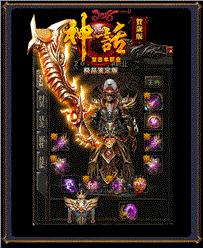 天龙八部私服攻魔道